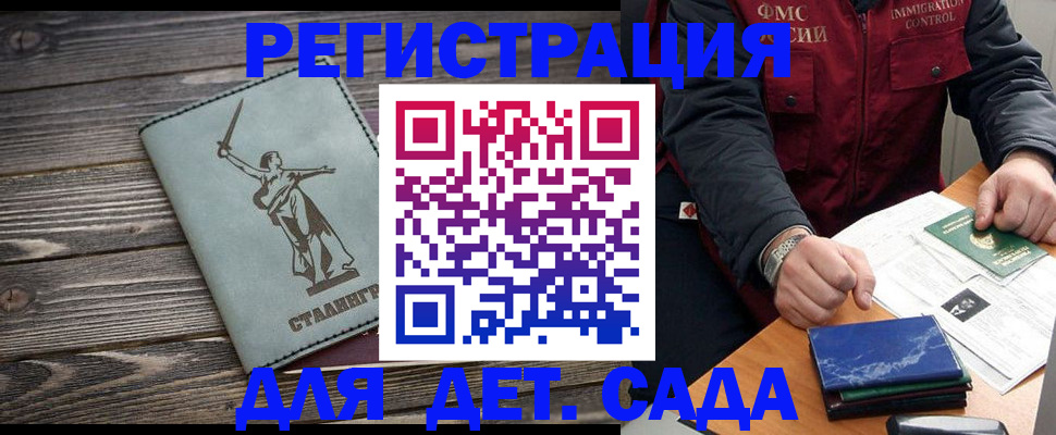 регистрация для дет. сада в Лангепасе