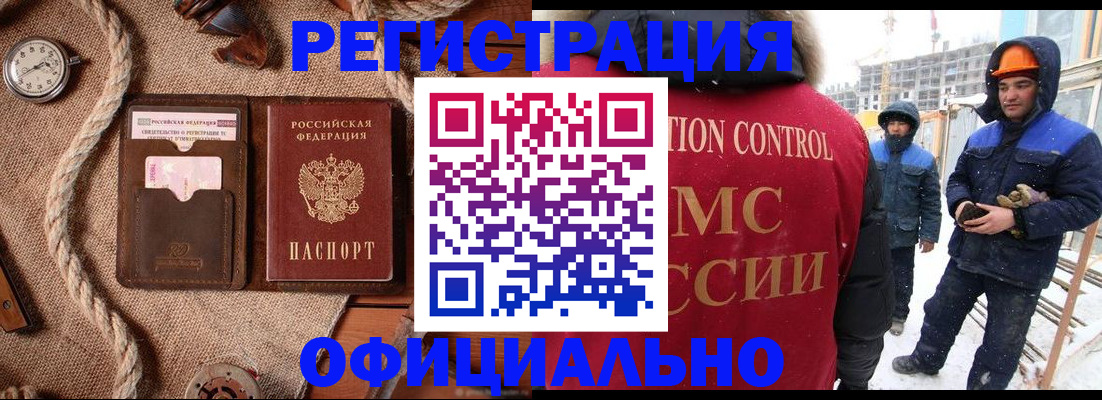 временная регистрация для школы в Лангепасе