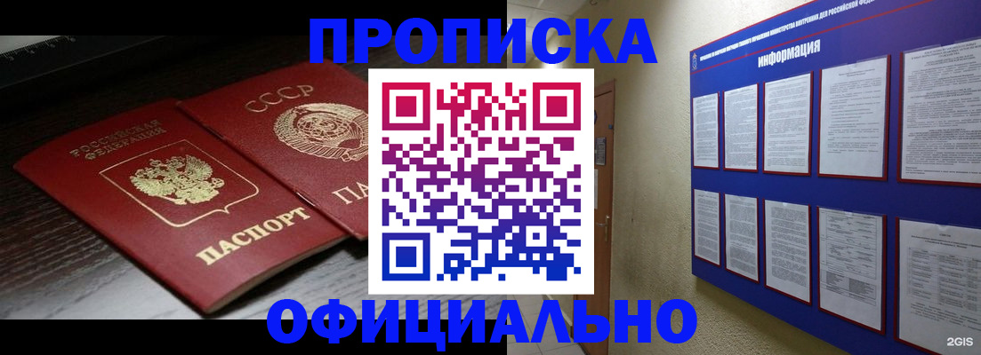 миграционный учет в Лангепасе