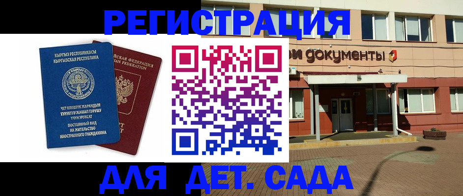 купить прописку в Лангепасе