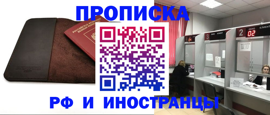где прописаться в Лангепасе
