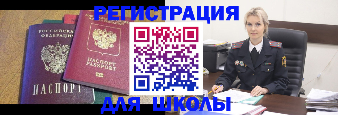 временная регистрация госуслуги в Лангепасе